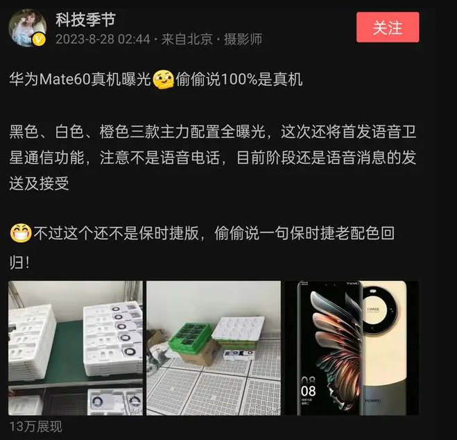 华为Mate60,鸿蒙OS4.0操作系统,iPhone15