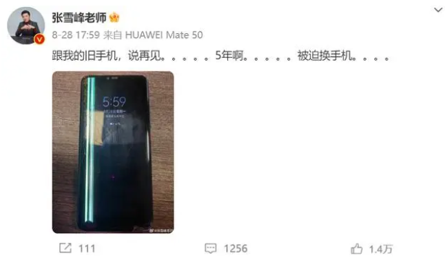 华为Mate60Pro